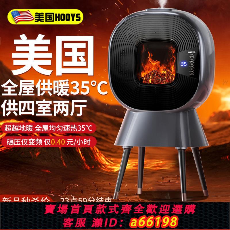 【臺灣公司 可開發票】【一級能效】美國取暖器暖風機家用立式電暖氣速熱電暖器暖風器
