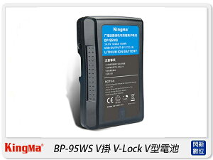 KingMa BP-95WS 適用Sony相機 V掛 V-Lock V型 USB 充電電池(BP95WS,公司貨)BP95【跨店APP下單最高20%點數回饋】