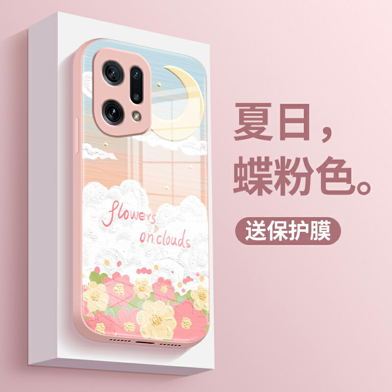 oppo手機殼/oppo保護套 適用於OPPOFindX5手機殼findx5pro液態玻璃保護套opopfindx5女款oppofx5新雲上花朵薄款網紅ins風高級感矽膠【CM18210】