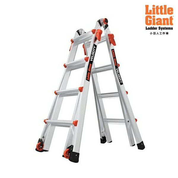 Little Giant 小巨人 VELOCITY 萬用梯 2代 工作梯 A字梯 人字梯 鋁梯 摺合梯