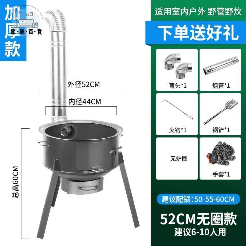 免運 戶外柴火灶 柴火爐 戶外柴火爐灶農村柴火爐子家用柴火灶燒木柴新款灶臺移動地鍋灶臺 工廠現貨直銷 可開發票 全館折扣 m5620