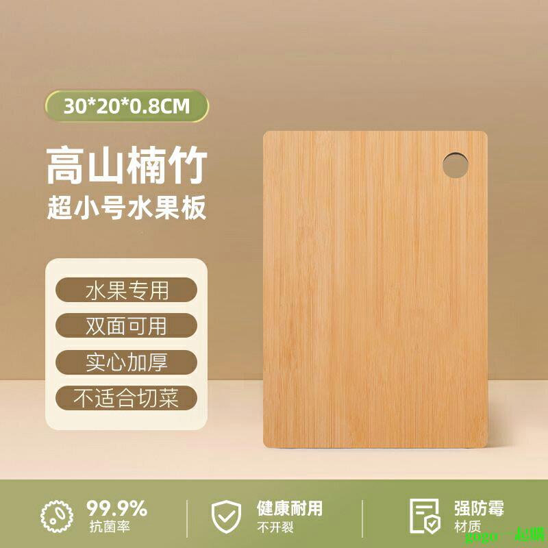 【滿299出貨】整竹切菜板防黴抗菌家用實木全竹案板廚房剁肉搟面板子粘砧板