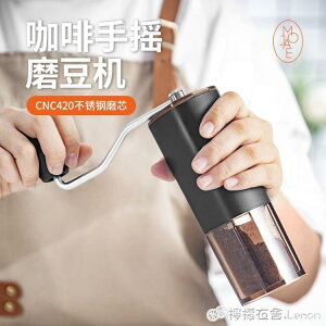 手搖咖啡磨豆機不銹鋼芯家用磨豆機便攜手沖意式研磨機