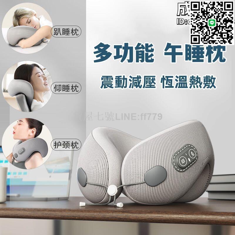 【貨屋七號】午睡枕 辦公室午睡枕 午休神器 小學生趴睡枕 兒童專用睡覺枕 仰睡護頸枕 枕頭