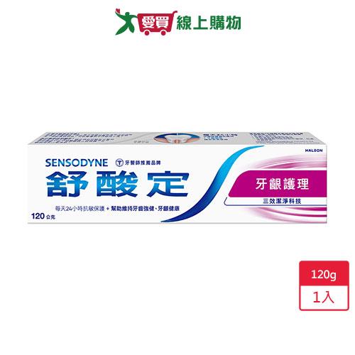 舒酸定牙齦護理120g                               【愛買】