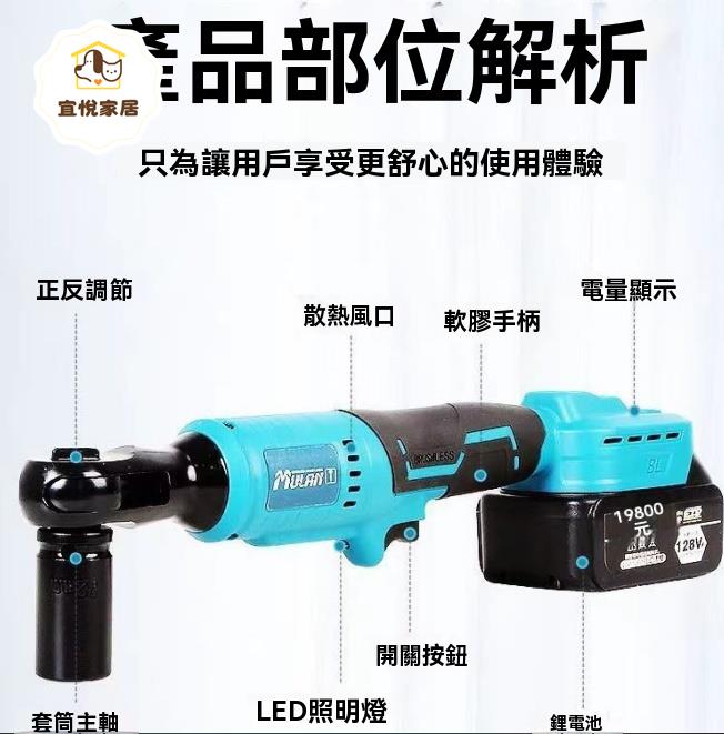 棘輪扳手 電動扳手 扳手 鋰電動棘輪扳手大功率90度充電式大扭力汽修角向快速桁架扳手 八折減免 特價出 可開發票