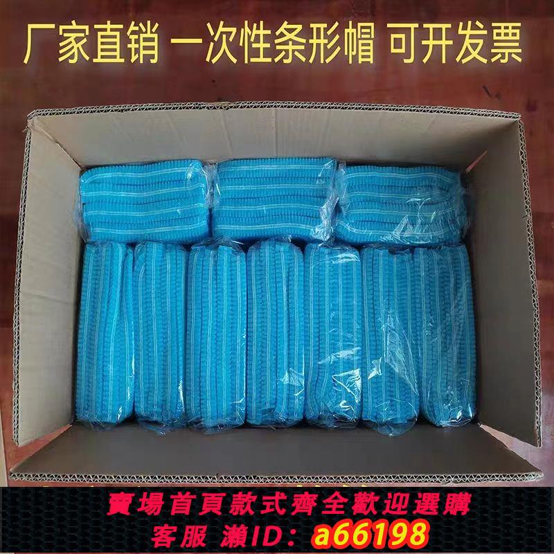 【臺灣公司 可開發票】一次性帽子頭套食品帽廚師工作帽廚房網帽餐飲防塵帽無紡布條形帽