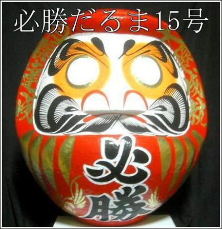 日本原裝蓄光堂開運招福達摩 不倒翁15號 不倒翁高52cm 日本製 麻吉小舖 Rakuten樂天市場 日本原裝蓄光堂開運招福達摩 不倒翁15號 不倒翁高52cm 日本製 麻吉小舖 Rakuten樂天市場