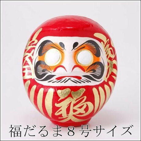 日本原裝蓄光堂開運招福達摩 不倒翁8號 不倒翁高26cm 日本製 麻吉小舖 Rakuten樂天市場 日本原裝蓄光堂開運招福達摩 不倒翁8號 不倒翁高26cm 日本製 麻吉小舖 Rakuten樂天市場