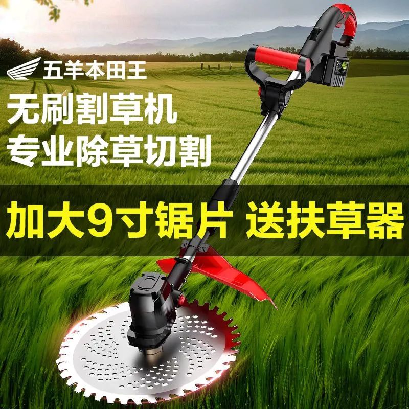 免運保固 除草機 割草機 日本進口電動割草機小型家用除草機充電式鋰電池除草修剪打草神器 快速出貨