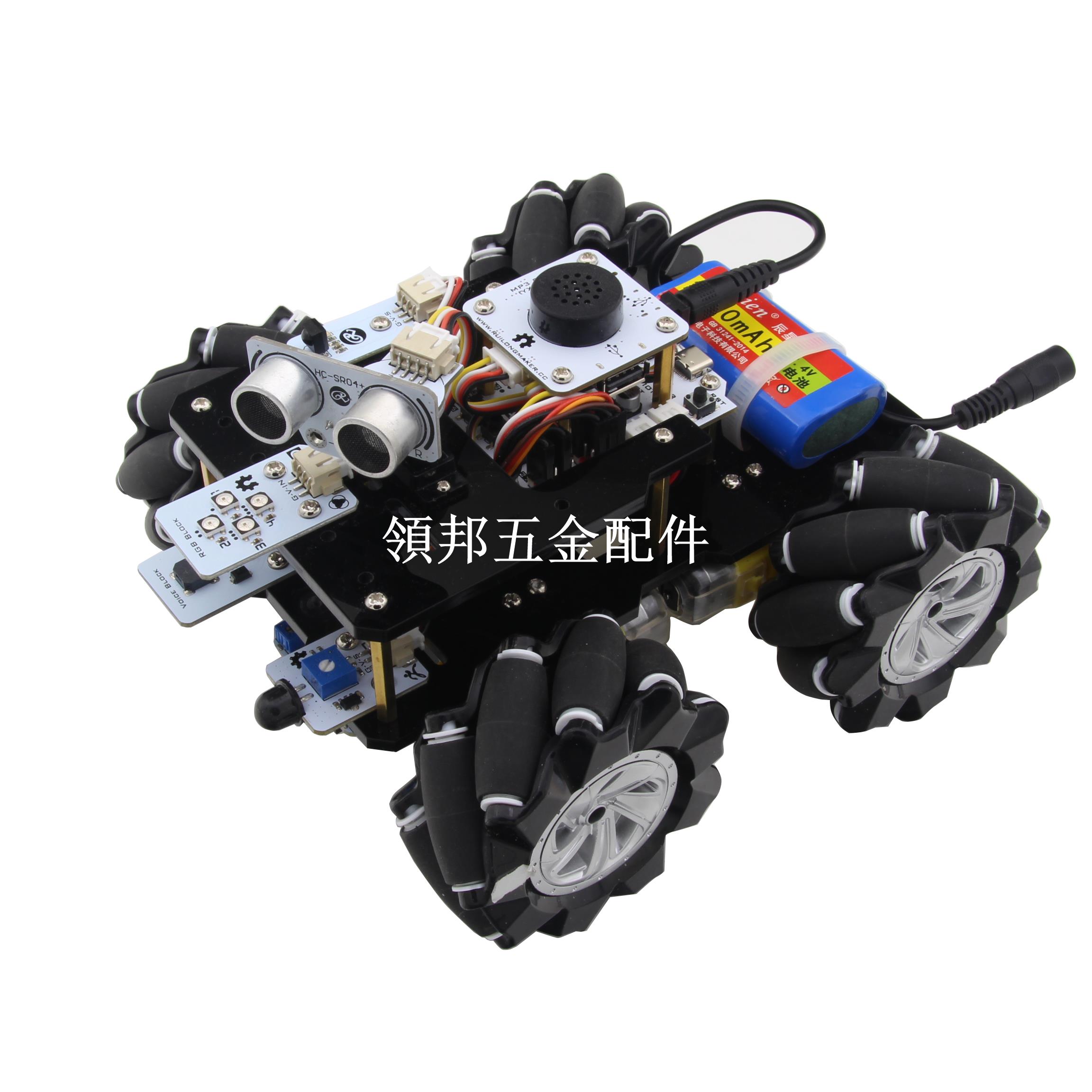 ESP32智慧小車機器人巡線避障WiFi控制APP遙控相容Arduino Mixly[領邦五金配件]