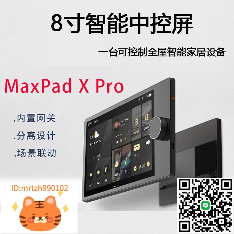 智慧中控音樂主機可外接喇叭 智慧音箱 觸控式螢幕 智能家居-淘淘屋