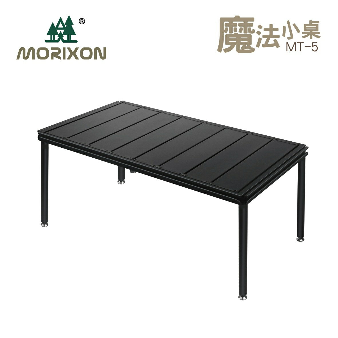 台灣專利【Morixon】魔法小桌-蛋捲桌板 MT-5E 系統桌 組合桌 拼接桌 露營桌 戶外桌