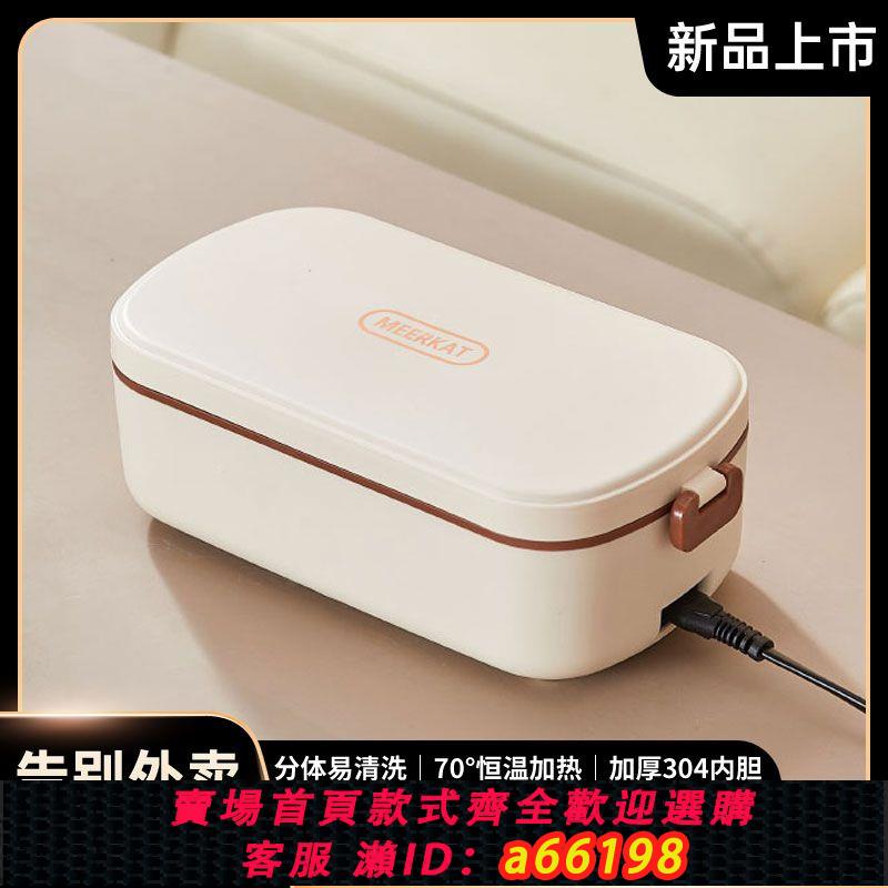 【臺灣公司 可開發票】電熱飯盒免注水可插電保溫飯盒上班族帶飯學生便攜式恆溫加熱飯盒