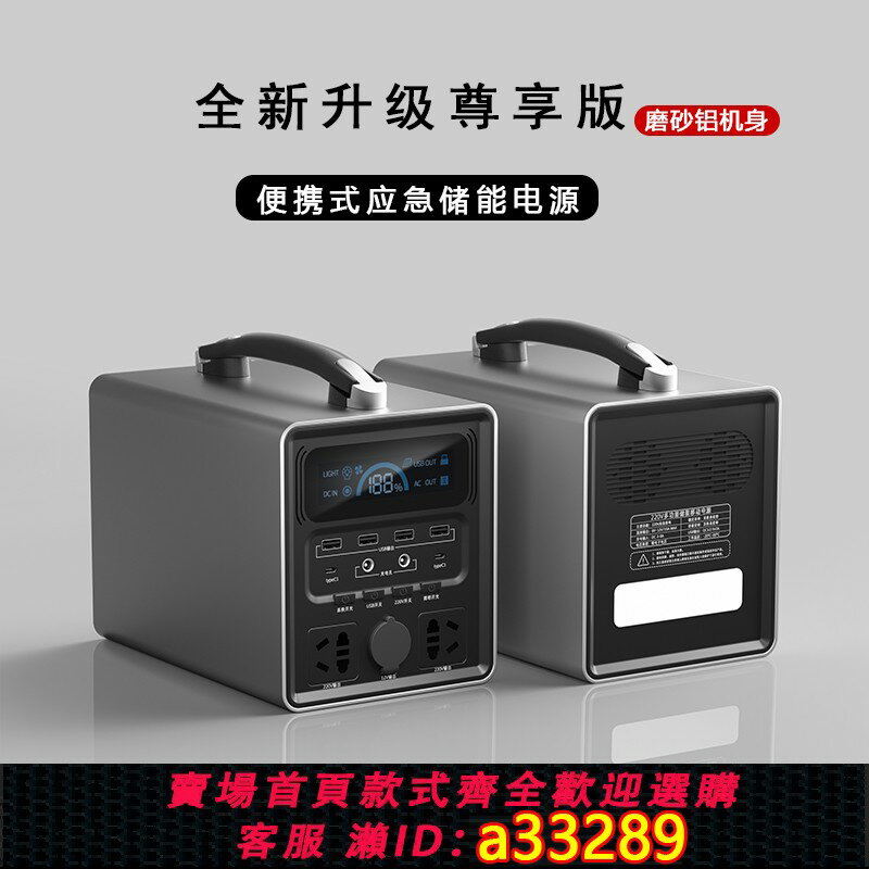 【臺灣公司 可開發票】戶外移動電源220V便攜大容量直播帶插座電瓶自駕遊露營停電應車載大功率家用備用蓄電池筆記本電腦應急電源