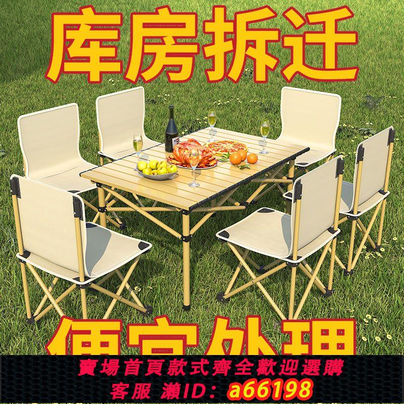【臺灣公司 可開發票】折疊桌椅戶外套裝庭院桌椅露營長方形小型多功能陽臺擺攤桌子擺攤