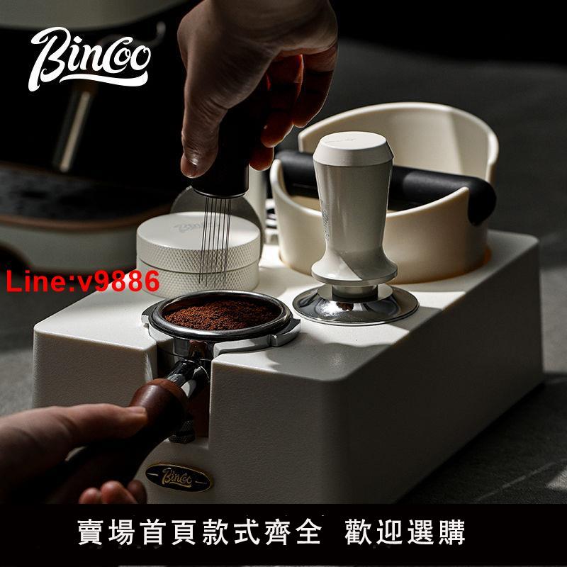 【台灣公司 超低價】Bincoo多功能咖啡壓粉底座壓粉三件套套裝敲渣桶壓粉器布粉器支架
