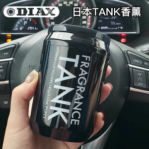 上海吾卡 DIAX TANK汽車香氛去異味空氣凈化車載杯架香水香薰香膏