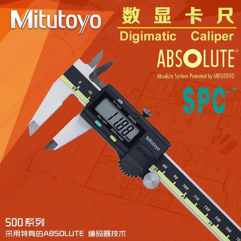 【可開發票】日本Mitutoyo三豐數顯卡尺0-150高精度電子數顯游標卡尺200 300mm
