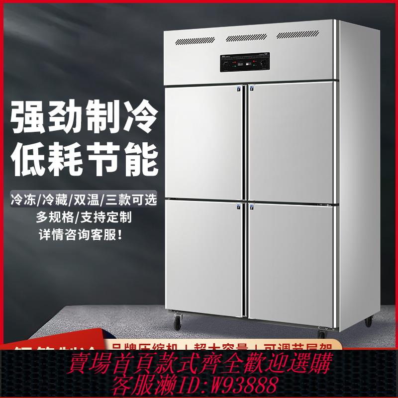 {臺灣公司貨 可打統編}柯雪酷四門冰箱商用冷藏冷凍保鮮櫃廚房酒店不銹鋼六門大容量冰櫃