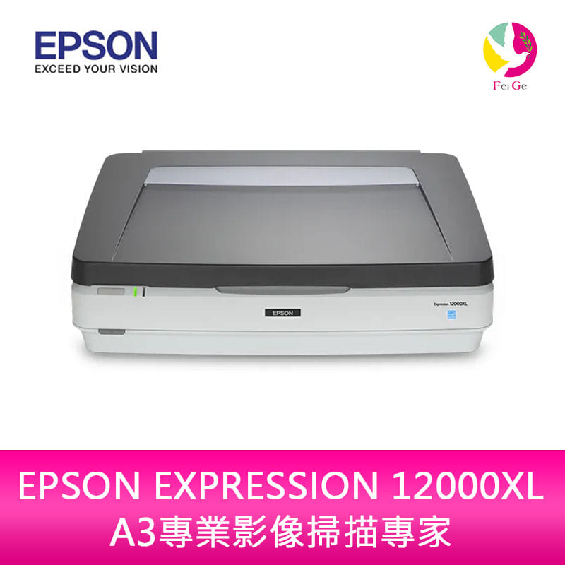 分期0利率 EPSON EXPRESSION 12000XL A3專業影像掃描專家 掃描器【APP下單4%點數回饋】