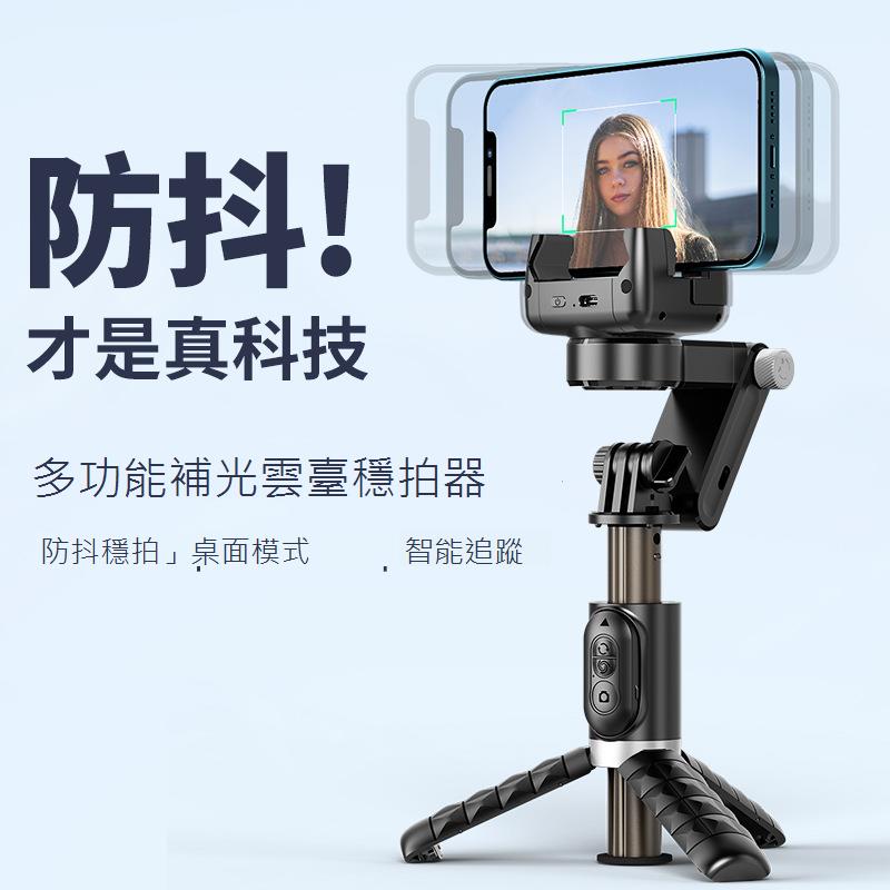 手機直播支架防抖伸縮拍照三軸雲臺穩定器跟拍神器手持自拍平衡桿