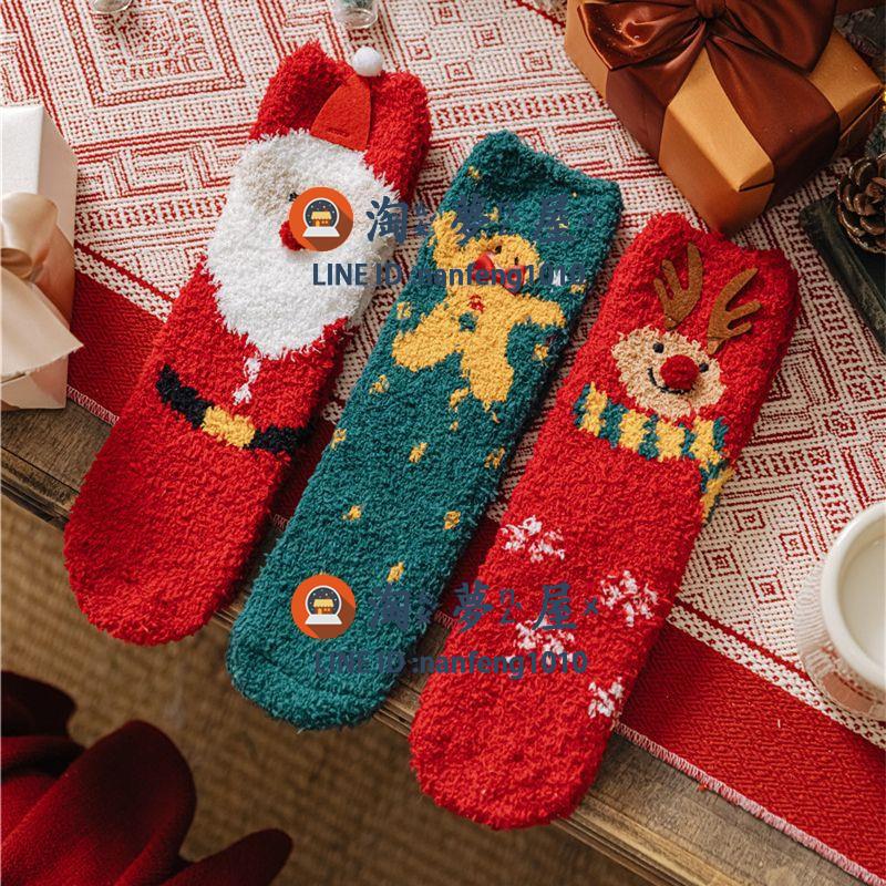 聖誕節聖誕男女襪子聖誕樹卡通休閒冬保暖襪麋鹿雪人地板襪加厚珊瑚絨春【淘夢屋】