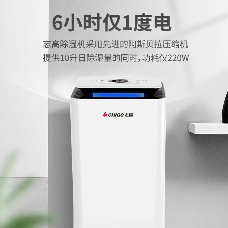 志高大功率除濕機家用除濕器地下室工業抽濕機吸濕器回南天乾燥機【北歐家居生活】