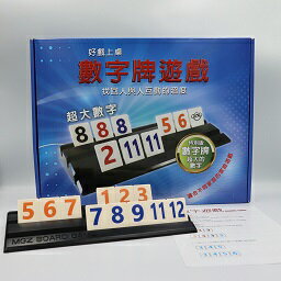 【漫格子】數字遊戲特大字2-4人盒裝版 送沙漏 繁體中文說明書