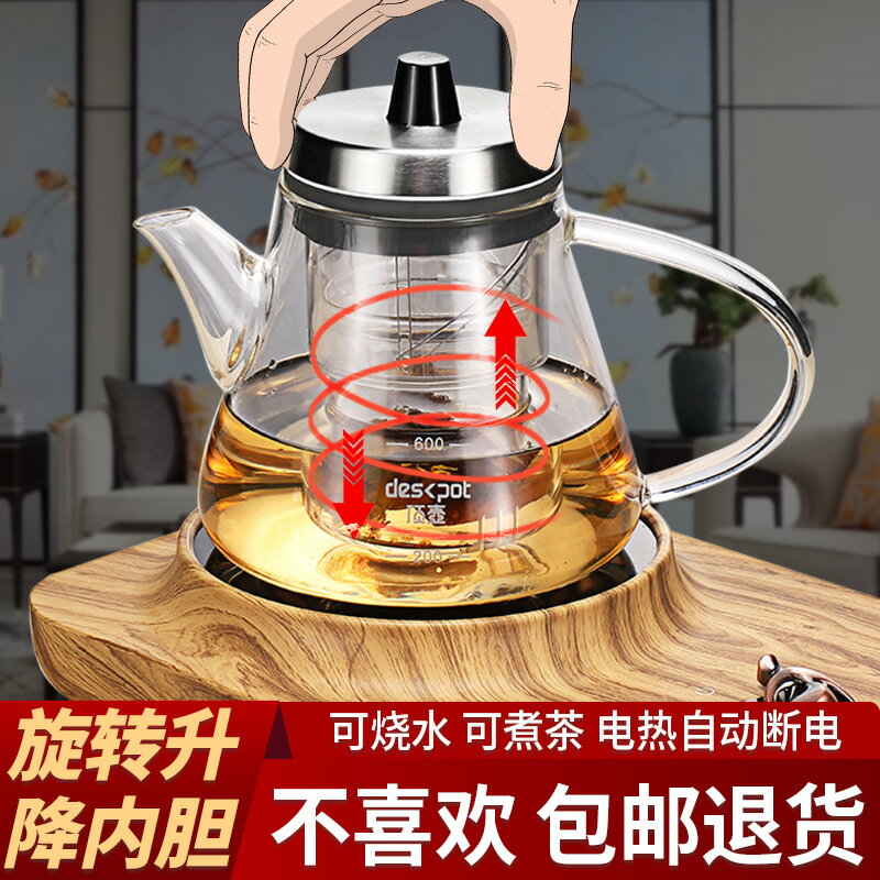 頂壺玻璃煮茶器養生壺電陶爐蒸茶全自動燒水電熱爐旋轉升降泡茶壺