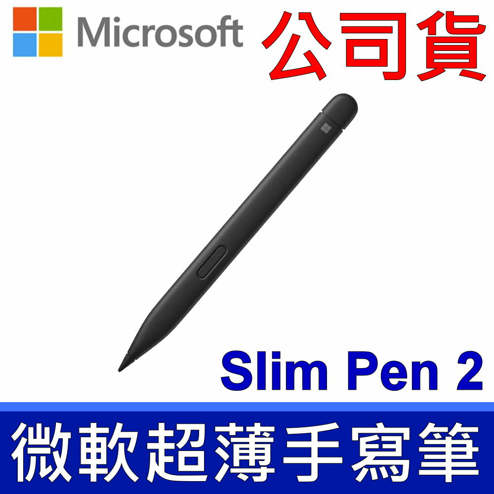 Microsoft 微軟 原廠 公司貨 Surface Slim Pen2 第2代 超薄手寫筆 微軟筆 8WV-00012 Pro3 Pro4 Pro5 Pro6 Pro7 Pro8 ProX Go Go2 Go3 Laptop1 Laptop2 Laptop3 Laptop4 Studio1 Studio2 Book1 Book2 Book3 Pro 9 Laptop 5 (含稅價)