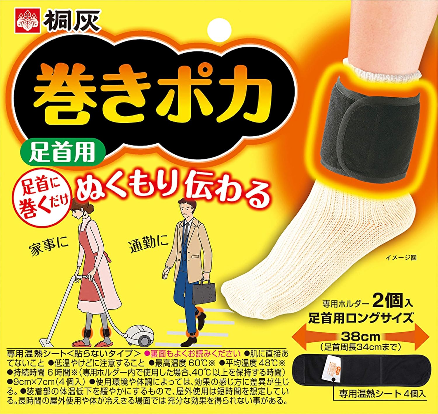 腳部暖暖發熱捲