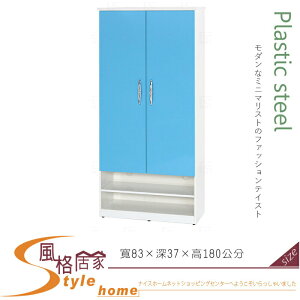 《風格居家Style》(塑鋼材質)2.7×高6尺雙門下開放鞋櫃-藍/白色 123-10-LX