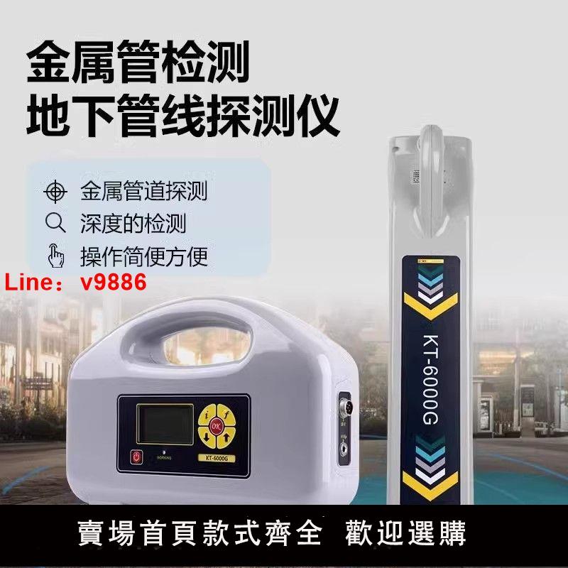 【公司貨超低價】地下管線探測儀 金屬管道深度定位器 電纜故障測試儀燃氣水管檢測