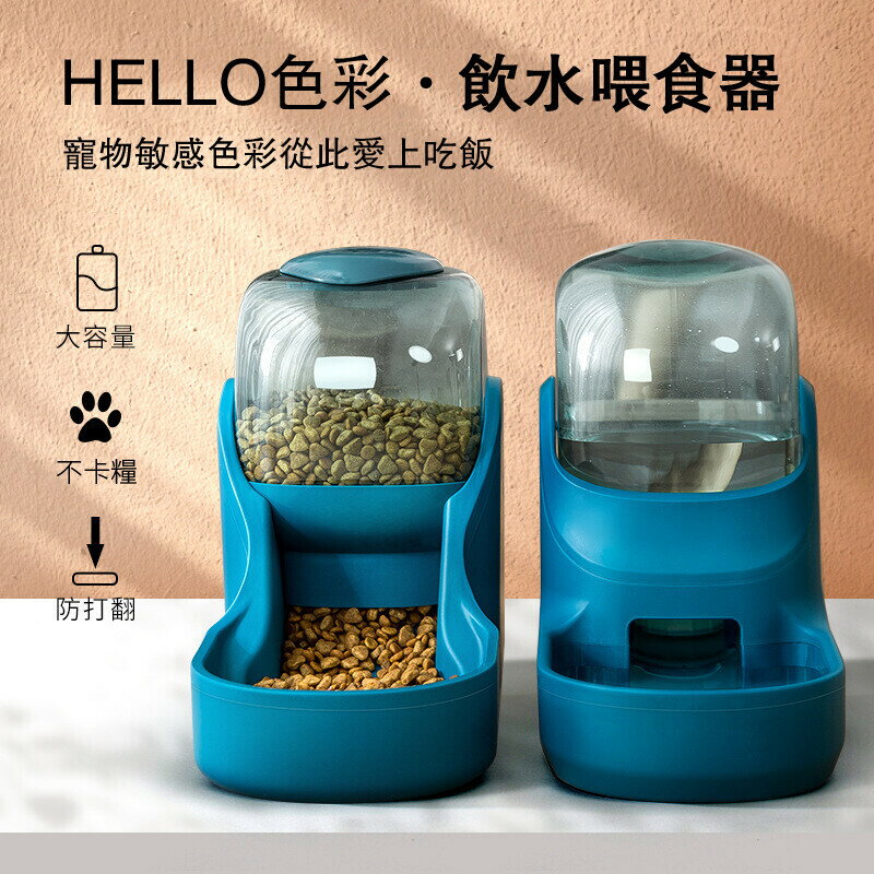 【免運直出】寵物貓咪狗狗用品自動餵食容器飲水器飲水機餵食器