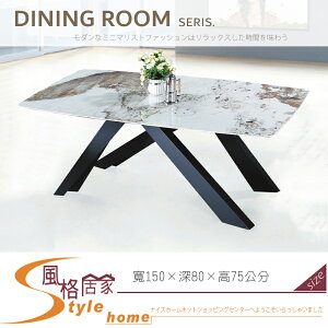 《風格居家Style》A-644 潘朵拉亮面岩板5尺餐桌 053-03-LT
