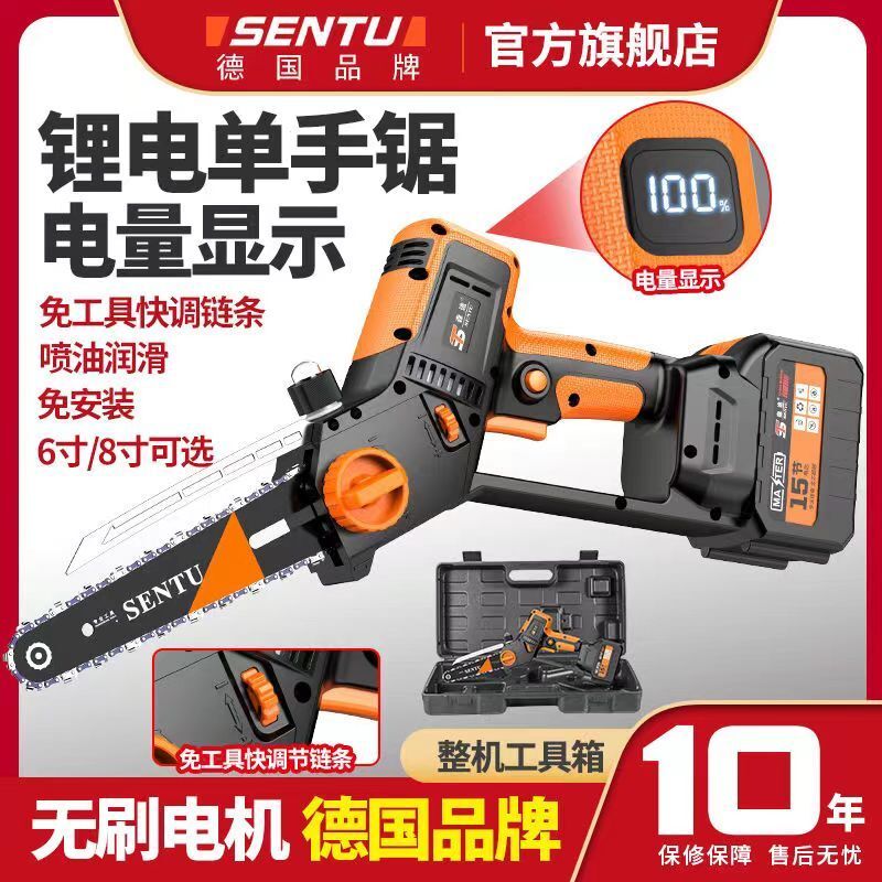 德國森圖 牧田款通用免安裝6吋 電鏈鋸 鏈鋸機 電鋸機 鏈鋸 電鋸 電動鏈鋸 電動鋸 電動鋸子