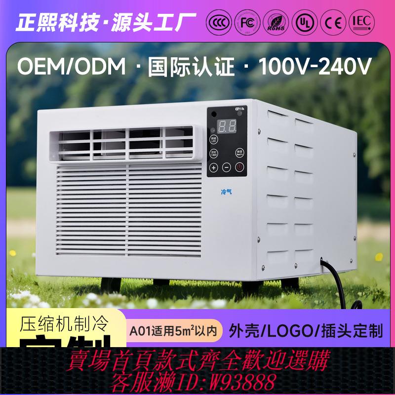 {臺灣公司貨 可打統編}便攜式蚊帳空調歐家用迷你小空調airconditioner移動空調110v