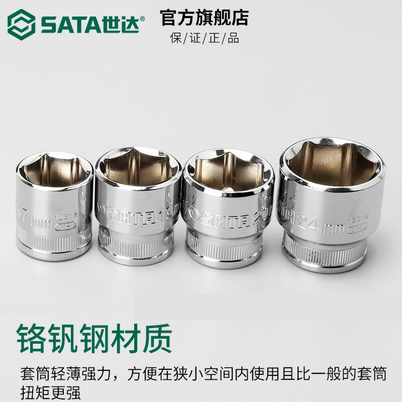 世達五金工具非風炮內六角套筒頭10mm6角風批頭子批頭扳手12301 2