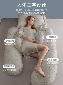 孕婦枕頭護腰側睡枕托腹睡覺側臥枕孕期u型抱枕睡覺專用