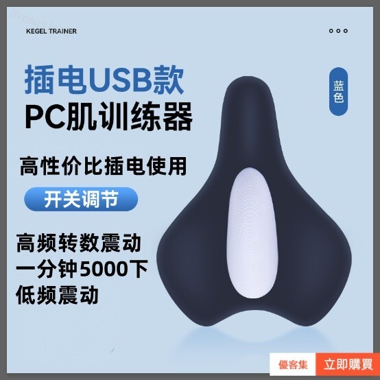 【限時 特惠】新款PC肌盆底肌自動鍛鍊器訓練器電動款黑科技真男人的選擇