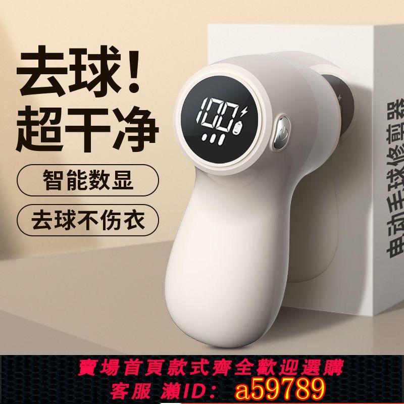 【臺灣公司 可打統編】德國精工毛球修剪器去球神器剃毛器充電式家用脫毛機衣服去毛吸毛