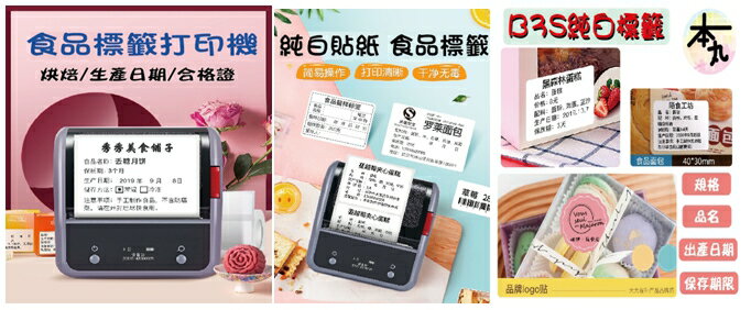 台灣精臣/公司貨/標籤機B3S/B21部分貼紙也可用 原廠標籤貼紙-純白系列