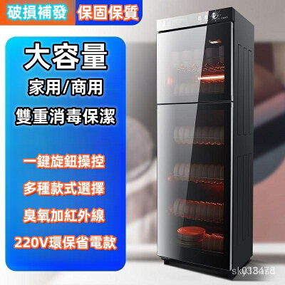 附發票 【廠傢直銷】消毒櫃傢用臺式餐具立式小型迷你特價廚房飯店大容量消毒碗櫃00