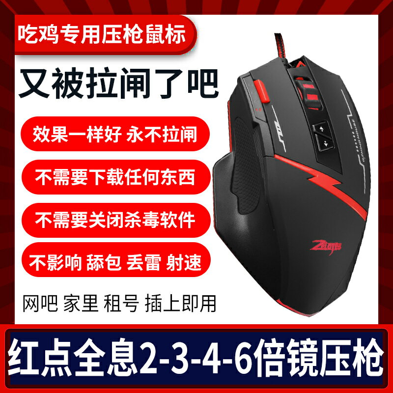 pubg滑鼠滑鼠宏絕地求生吃雞自動壓槍驅動有線電競遊戲主播專用硬體紅