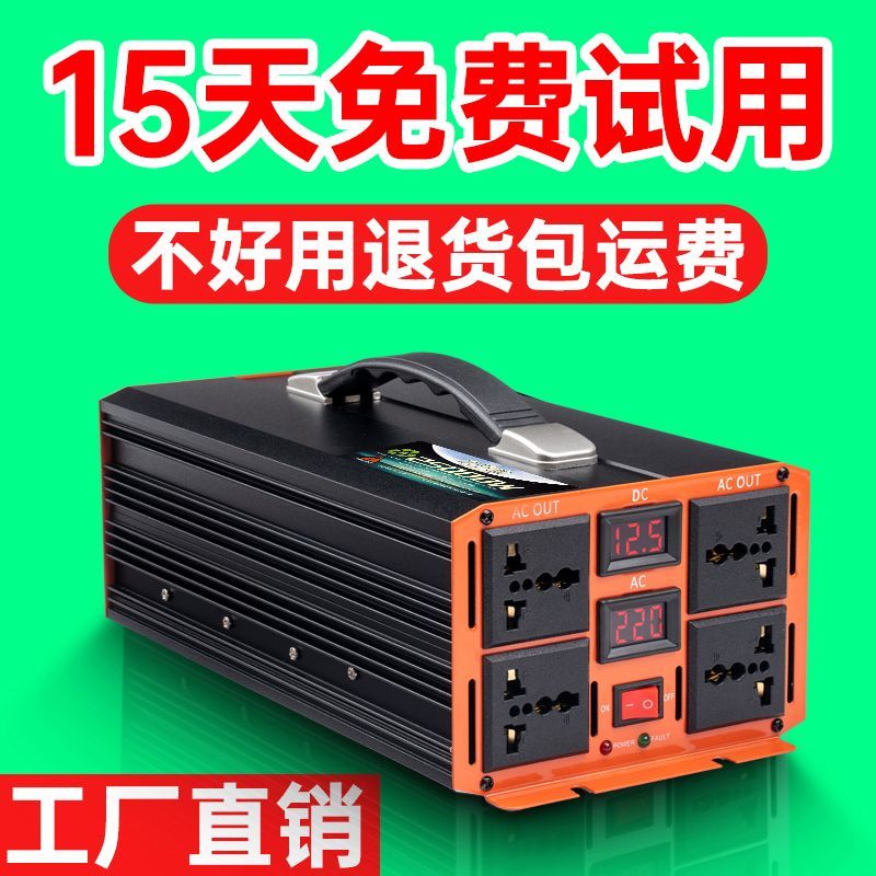 【臺灣公司 可開發票】12V24V48V60V電瓶轉220V車載家用多功能逆變器大功率源通用轉換器
