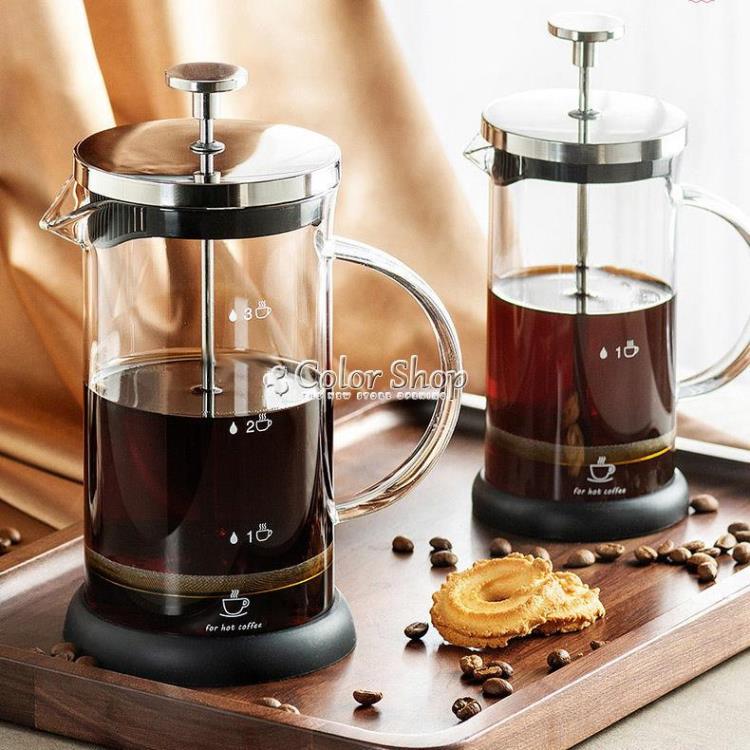 法壓壺玻璃咖啡壺套裝家用打泡器沖茶器手沖摁壓式咖啡過濾杯杯器【摩可美家】