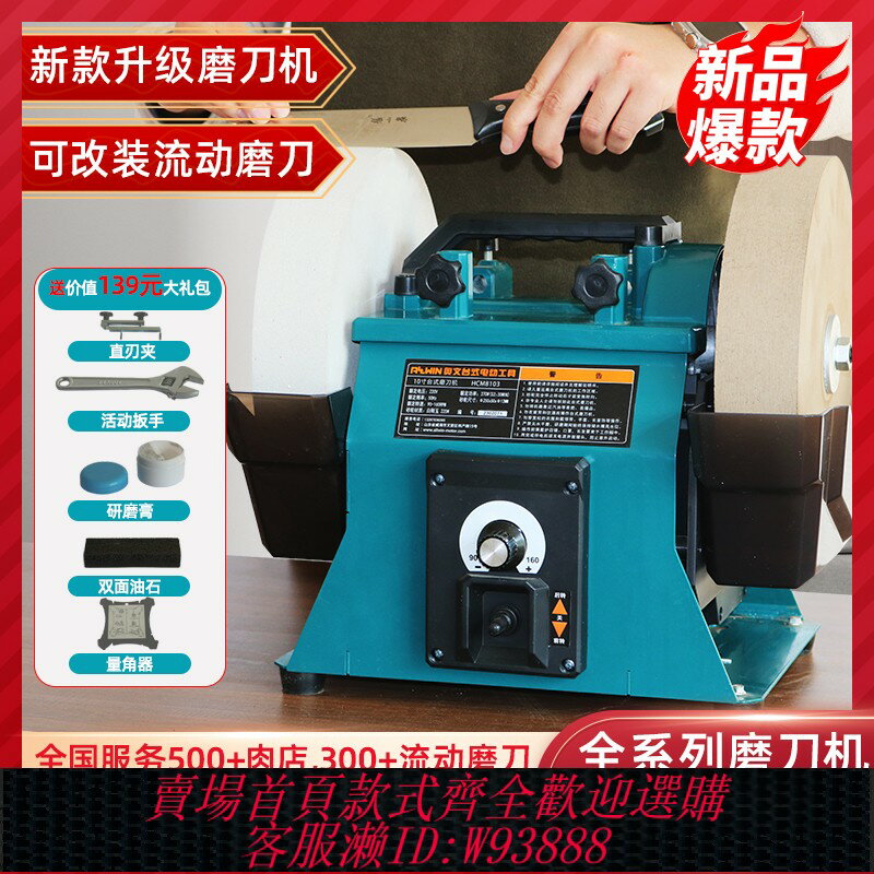 {臺灣公司貨 可打統編}奧文新款10寸低速水磨磨刀機商用磨菜刀磨剪刀家用電動磨刀砂輪機