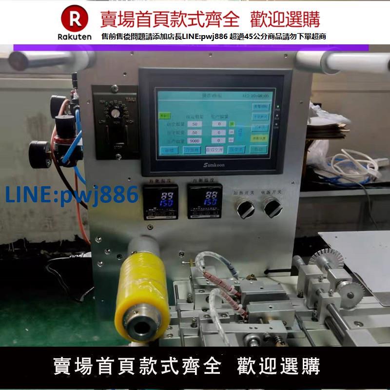 【高品質超低價】編帶機 觸控屏半自動編帶機 載帶智慧包裝機 冷熱封兩用新品熱賣