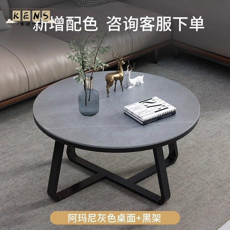 免運 茶几 邊桌 客廳茶几 巖板茶几 巖板圓形茶幾輕奢現代小戶型北歐小茶幾桌客廳家用簡約創意茶桌工廠現貨直銷 可開發票 全館八折 售後保障 k5610